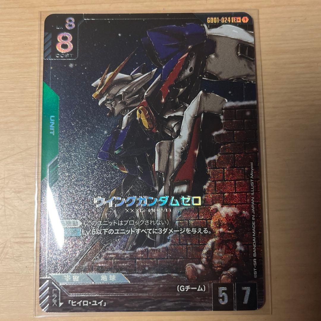 ウイングガンダムゼロ LR＋ パラレル