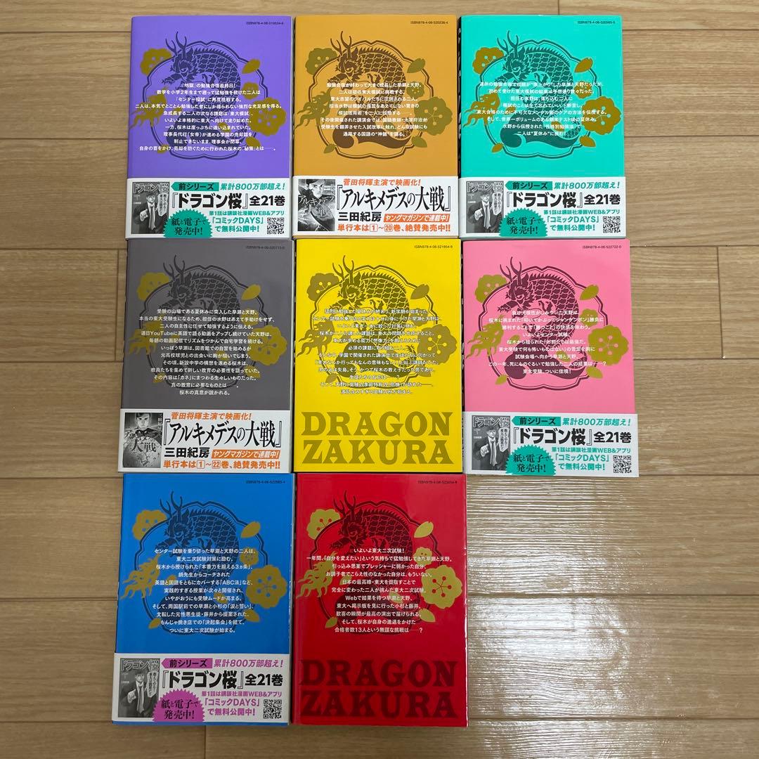 ドラゴン桜2 1〜17巻　セット売り