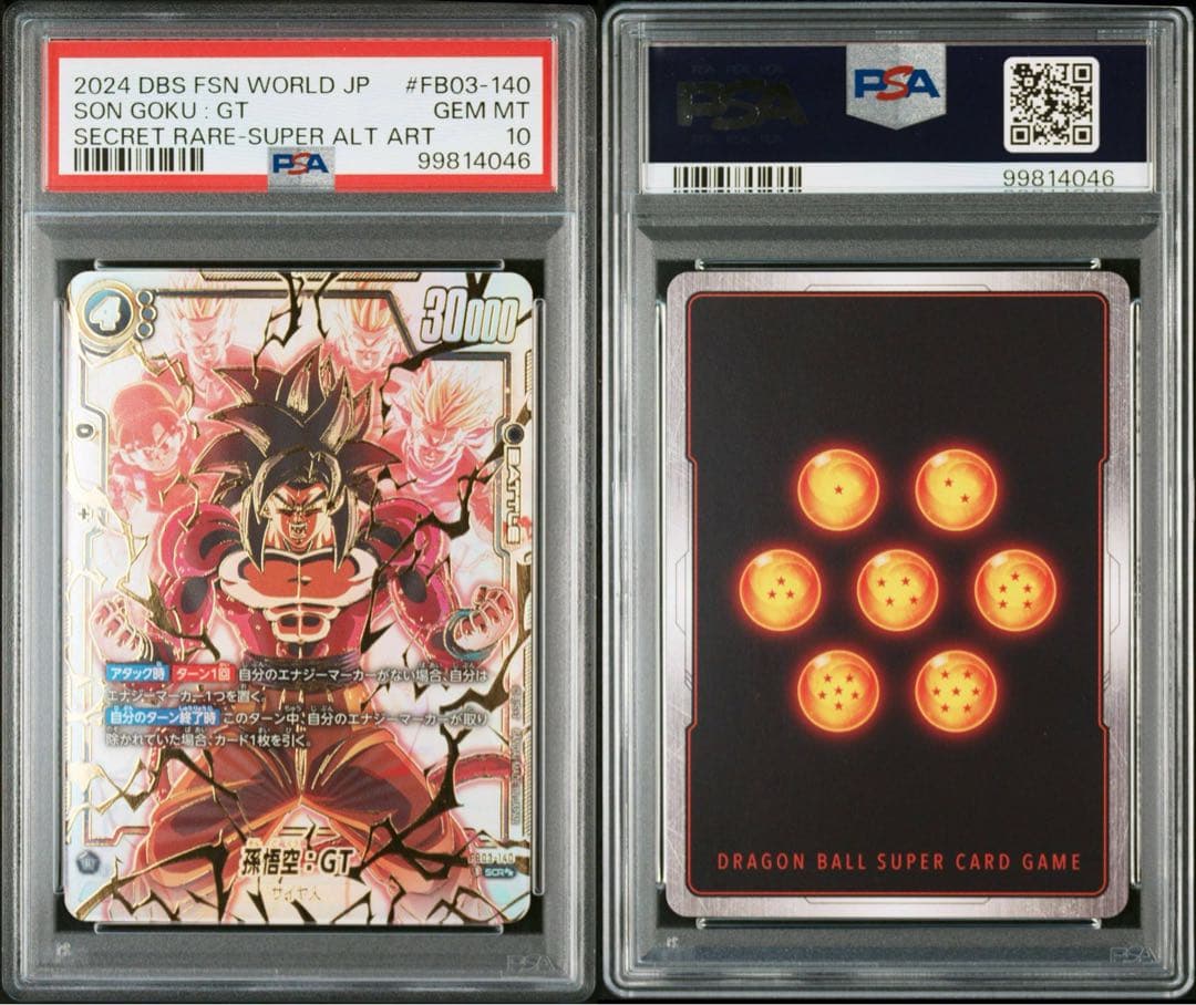 【PSA10】孫悟空GT シークレットスーパーパラレル　フュージョンワールド