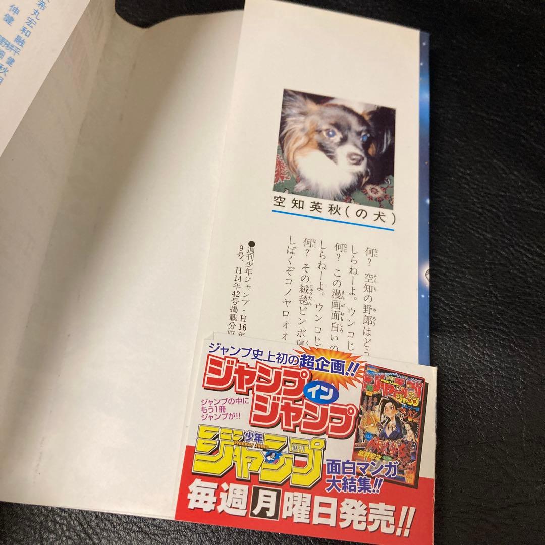 初版 帯付き 銀魂 第1巻　レア