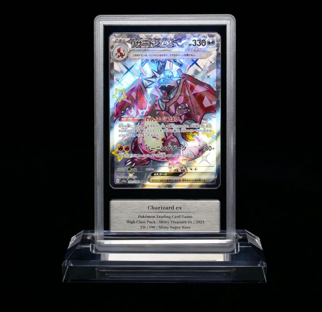 【Gemix10 Gold】ポケモンカード リザードンex SSR