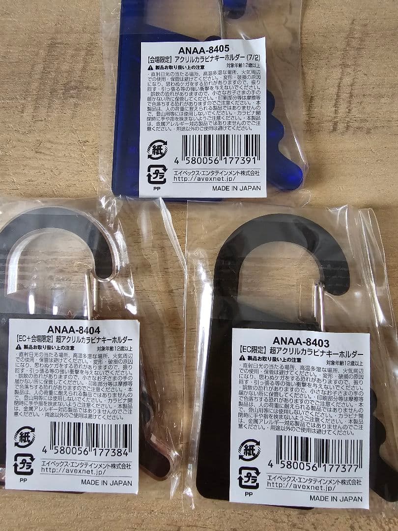 カラビナキーホルダー ※バラ売り可