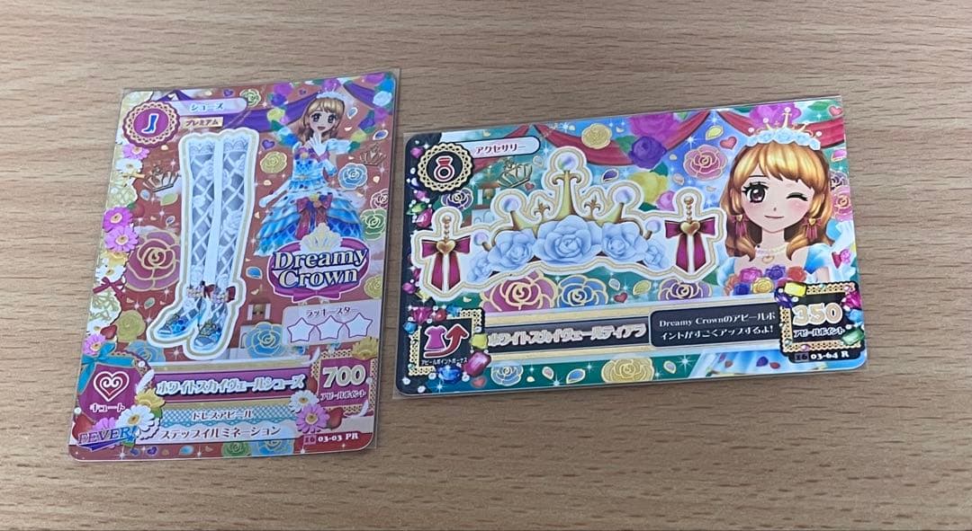 兎*川様 アイカツカードホワイトスカイヴェールシューズティアラ 大空あかり