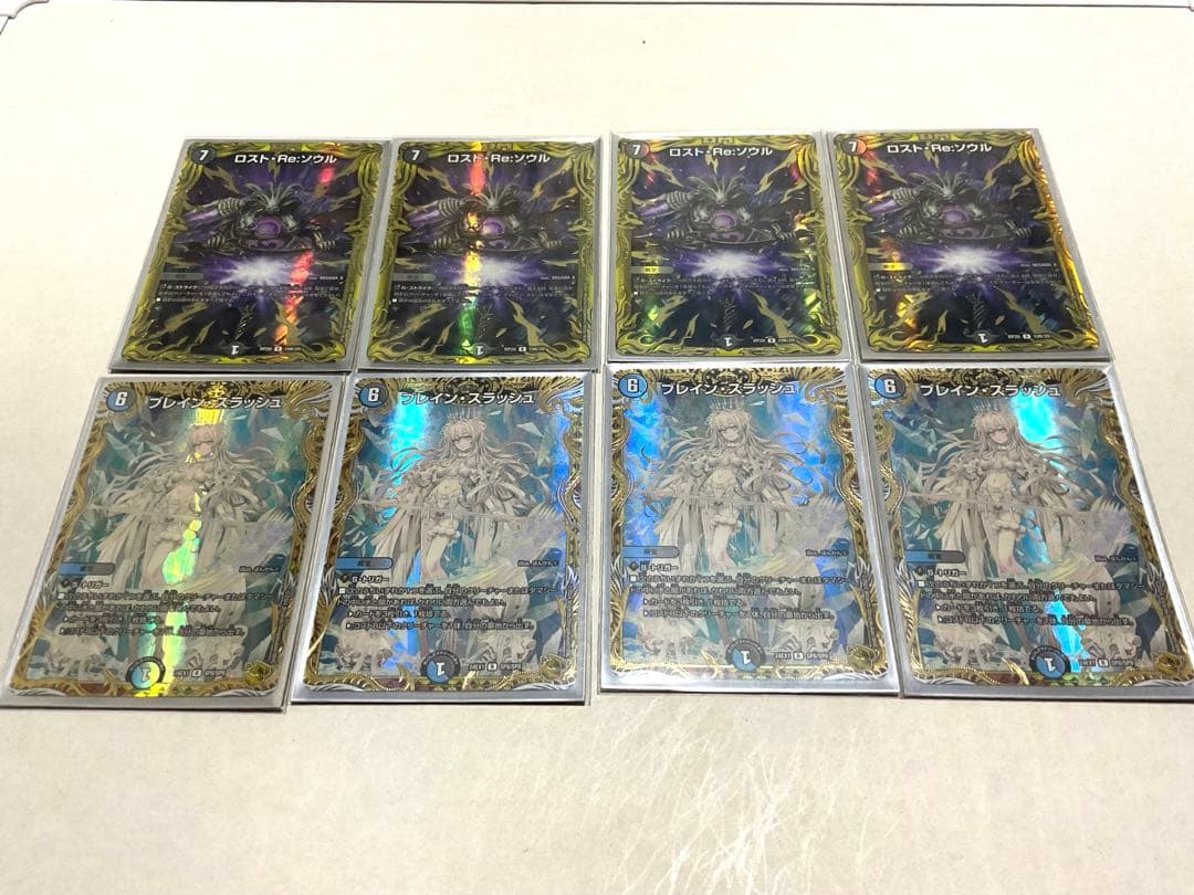 ブレイン・スラッシュ　金　4枚セット　　ロストreソウル　b　オマケ