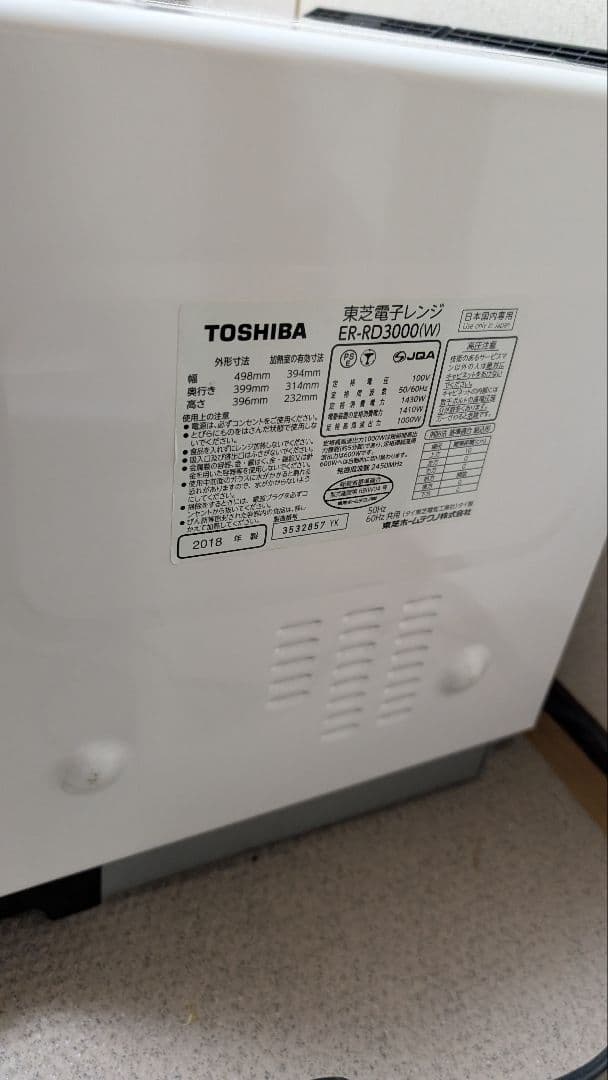 美品東芝ER-RD3000(W) オーブンレンジ　電子レンジ