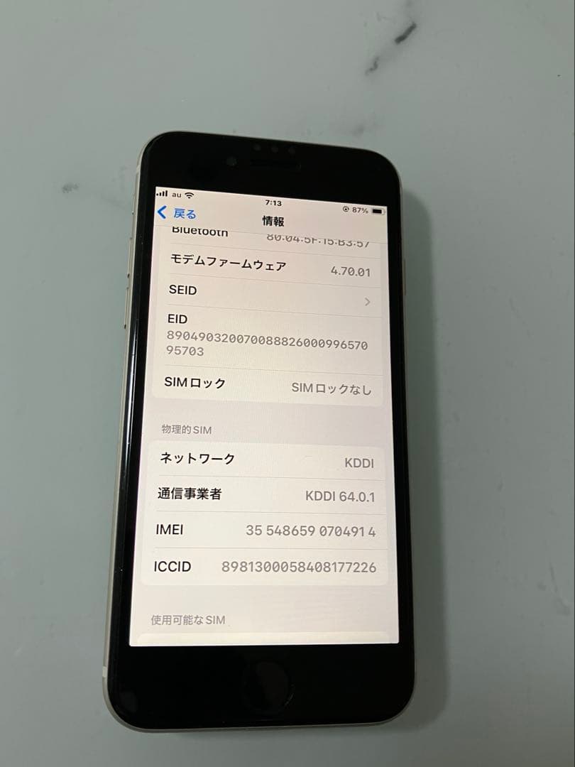 【美品】iphoneSE3 64G SIMフリー