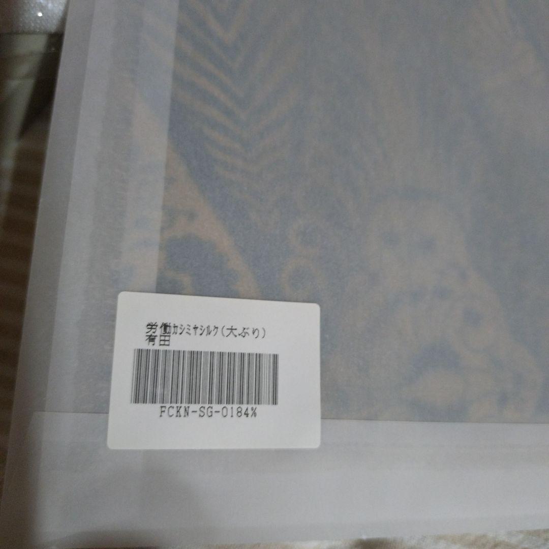 椎名林檎グッズ