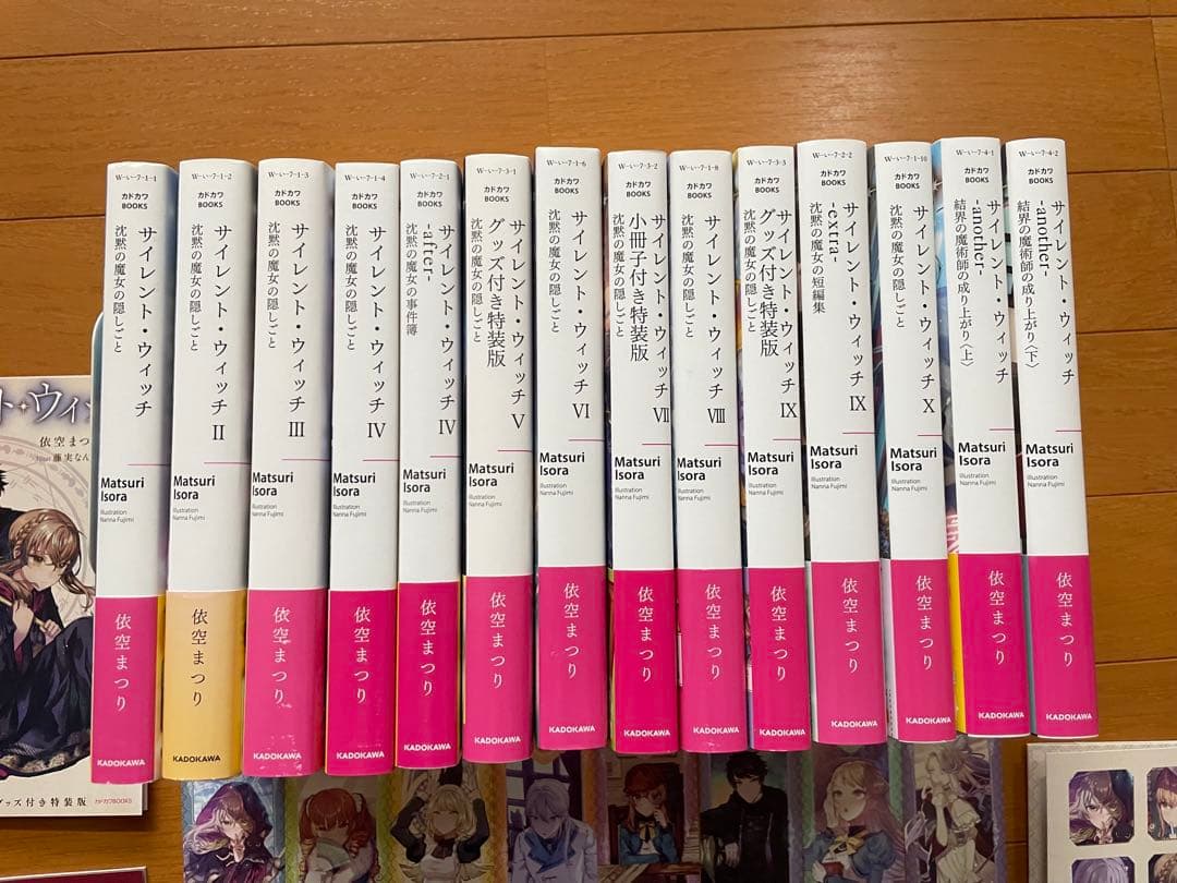 【全巻初版】サイレント・ウィッチ　特装版あり