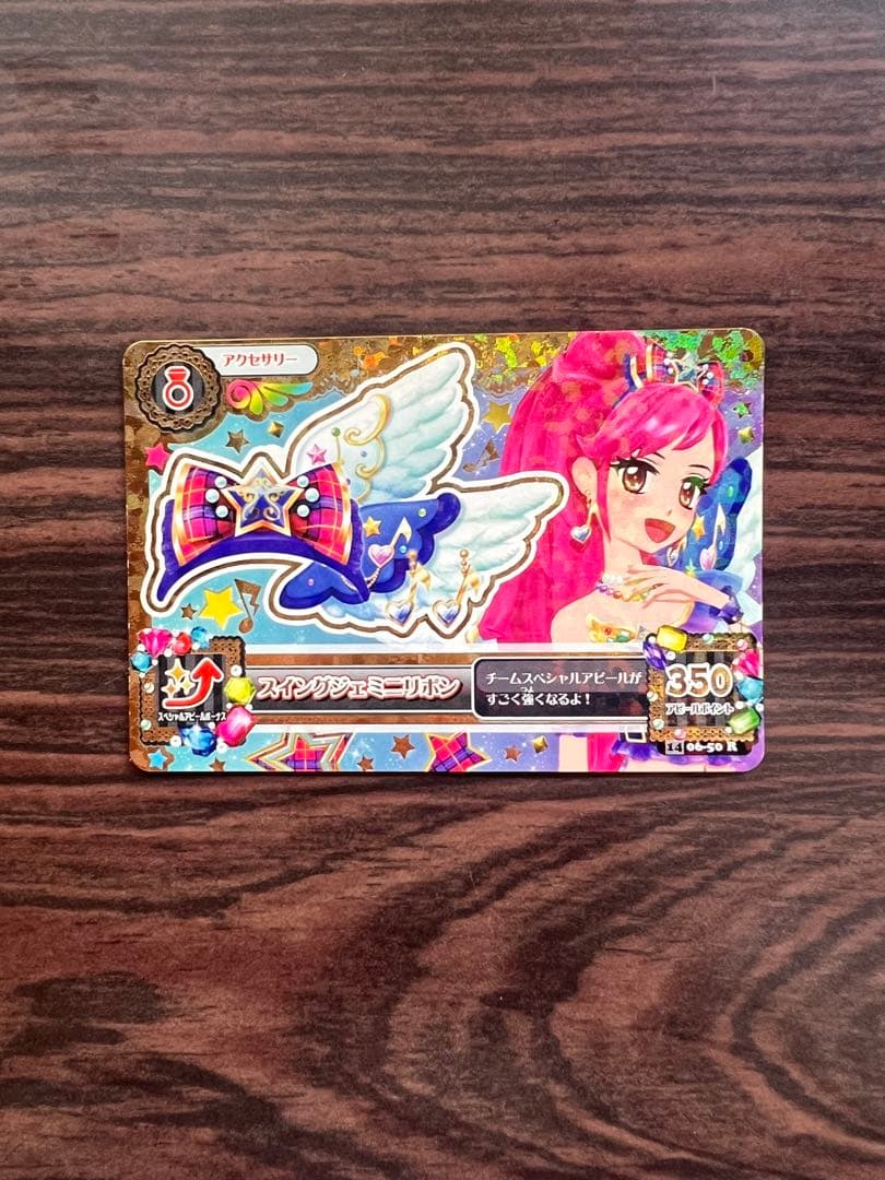 アイカツカード　プレミアム　いちご アイカツカード　プレミアム　セイラ