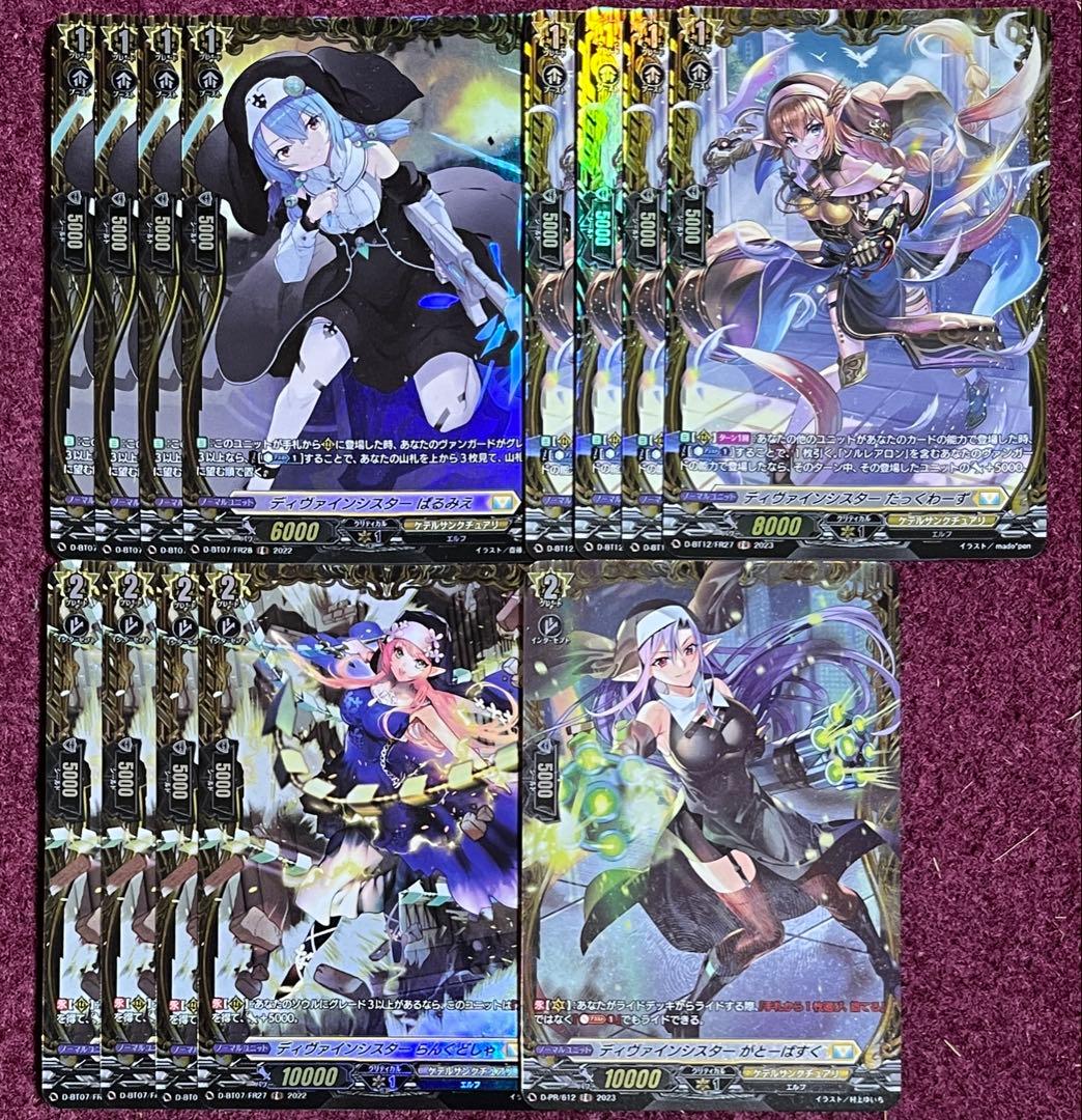 FR ヴァンガード ディヴァインシスター デッキパーツ