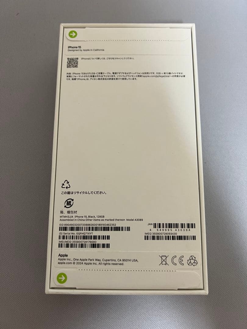 Apple iPhone 15 128GB ブラック 本体
