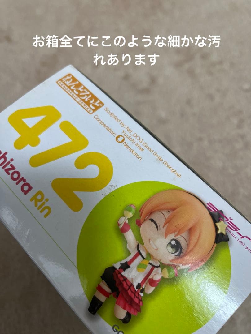 ラブライブ！ ねんどろいど