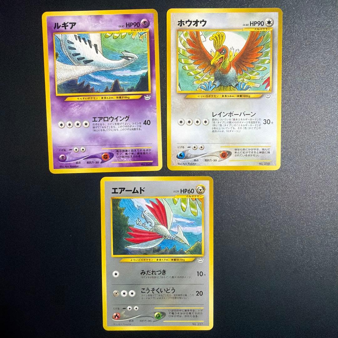 プレミアムファイル3 PROMO ホウオウ、ルギア、エアームド3枚　美品