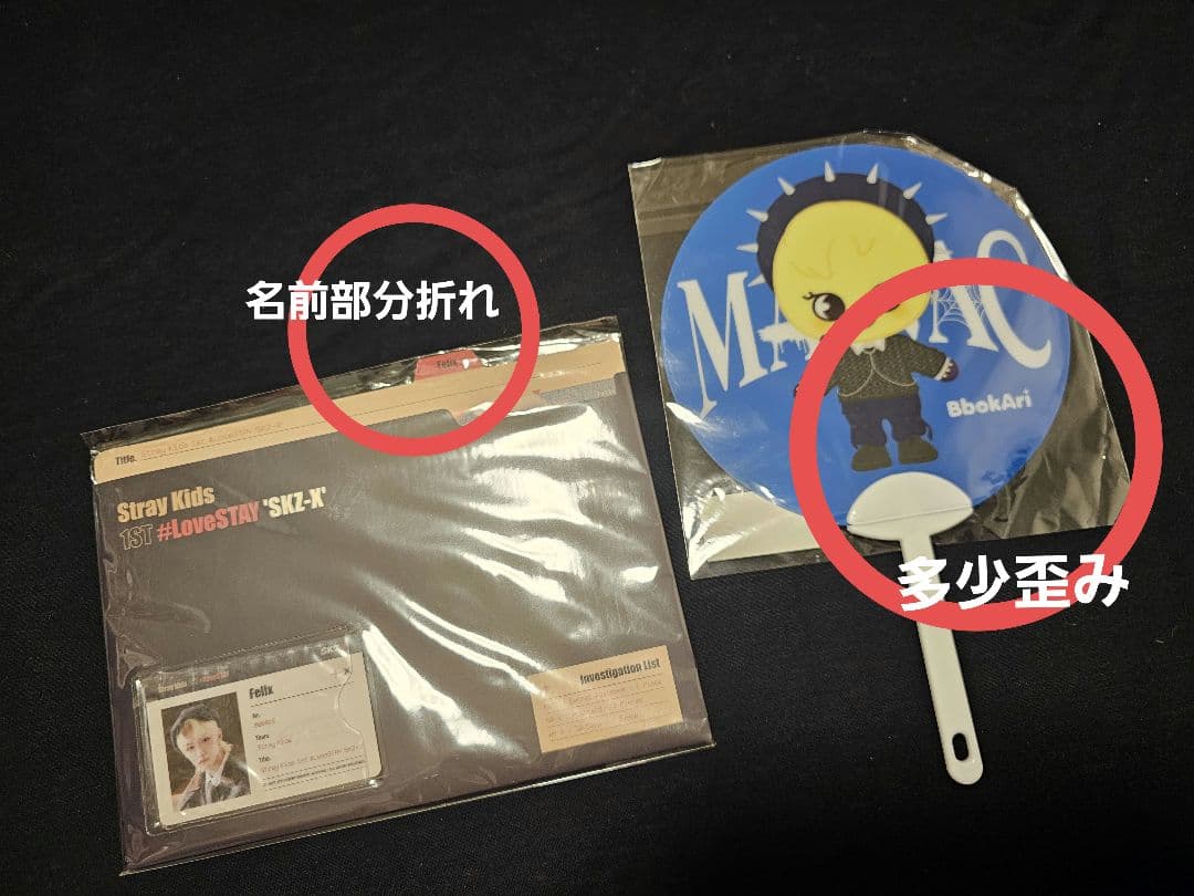 限定値下げ中！スキズ　フィリックス　グッズ・トレカ等まとめ売り