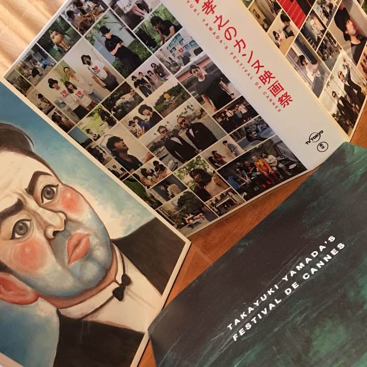 山田孝之のカンヌ映画祭DVD