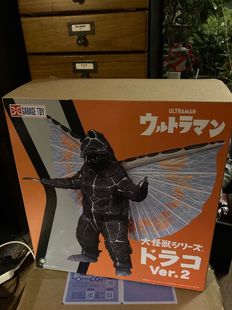 h*a様 少年リック　エクスプラス　ドラコ Ver.2 大怪獣シリーズ