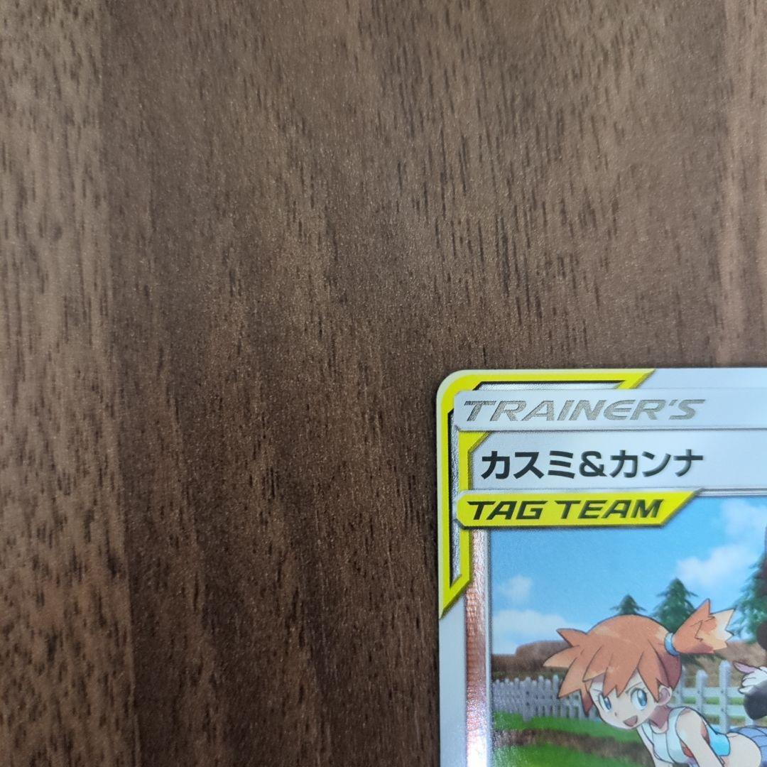 カスミ&カンナ SR ミラー 2枚セット SM12a タッグオールスターズ