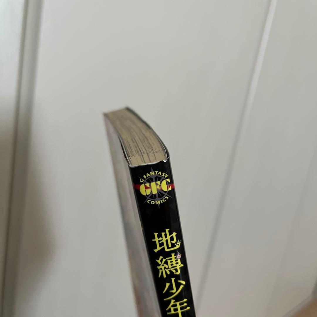 地縛少年花子くん1-17巻 あいだいろ