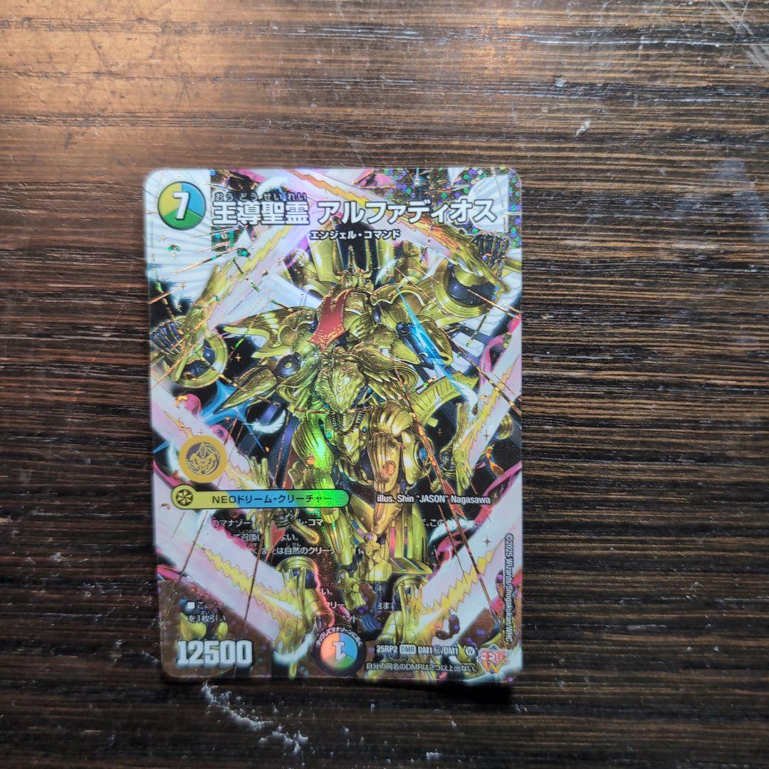 王導精霊アルファディオスシークレット