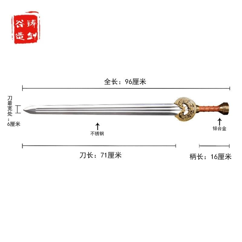 指輪の王ローハン国王の剣 日本刀 模造刀 居合刀