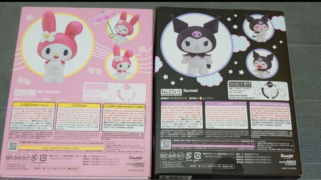 おねがいマイメロディ ねんどろいど マイメロディ＆ クロミ