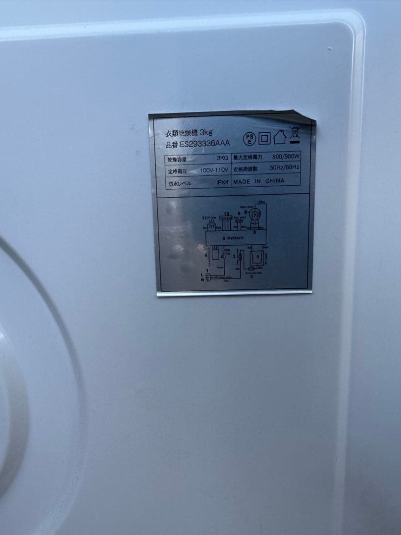 衣類乾燥機 3kg ES293336AAA