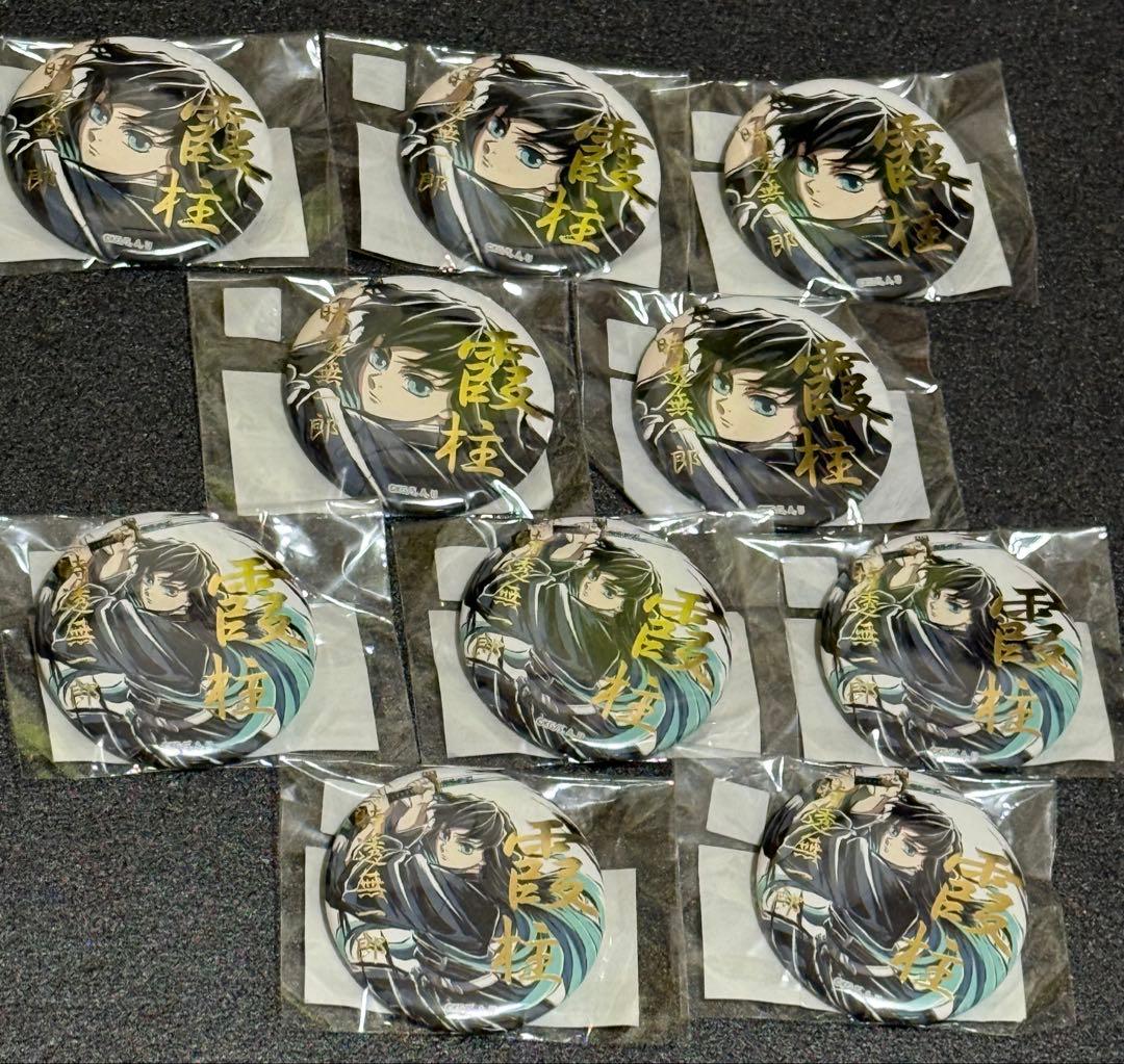 鬼滅の刃　C105 幕間画WEBSHOPくじ　箔押し缶バッジ10点　時透無一郎