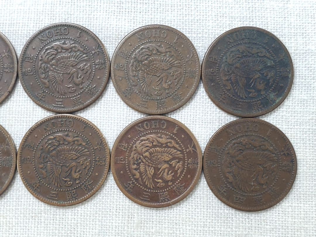 古銭　朝鮮　一銭　外国　　海外　旧硬貨　銅貨　銀貨　アンティーク　外貨