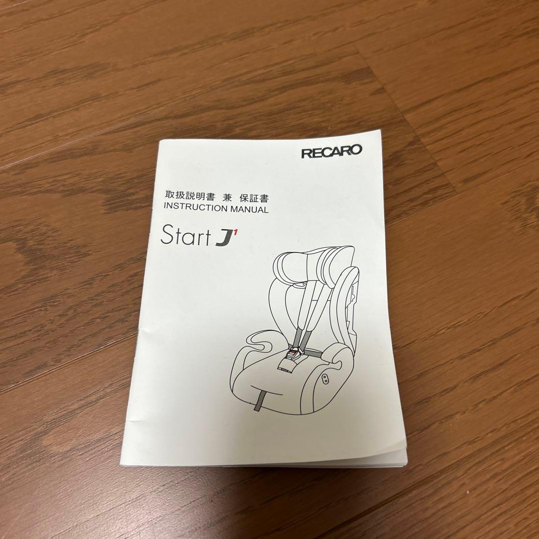 RECARO ジュニアシート ブラウン