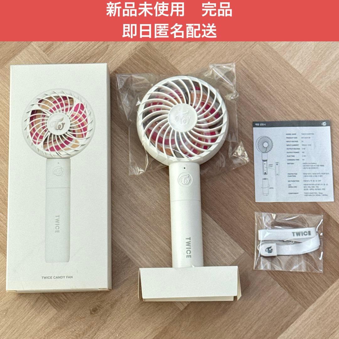 twice キャンディボン　扇風機　ハンディファン　限定　candy fan