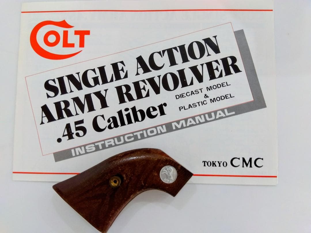 トイガン TOKYO CMC COLT S.A.A Revolver .45cavalry