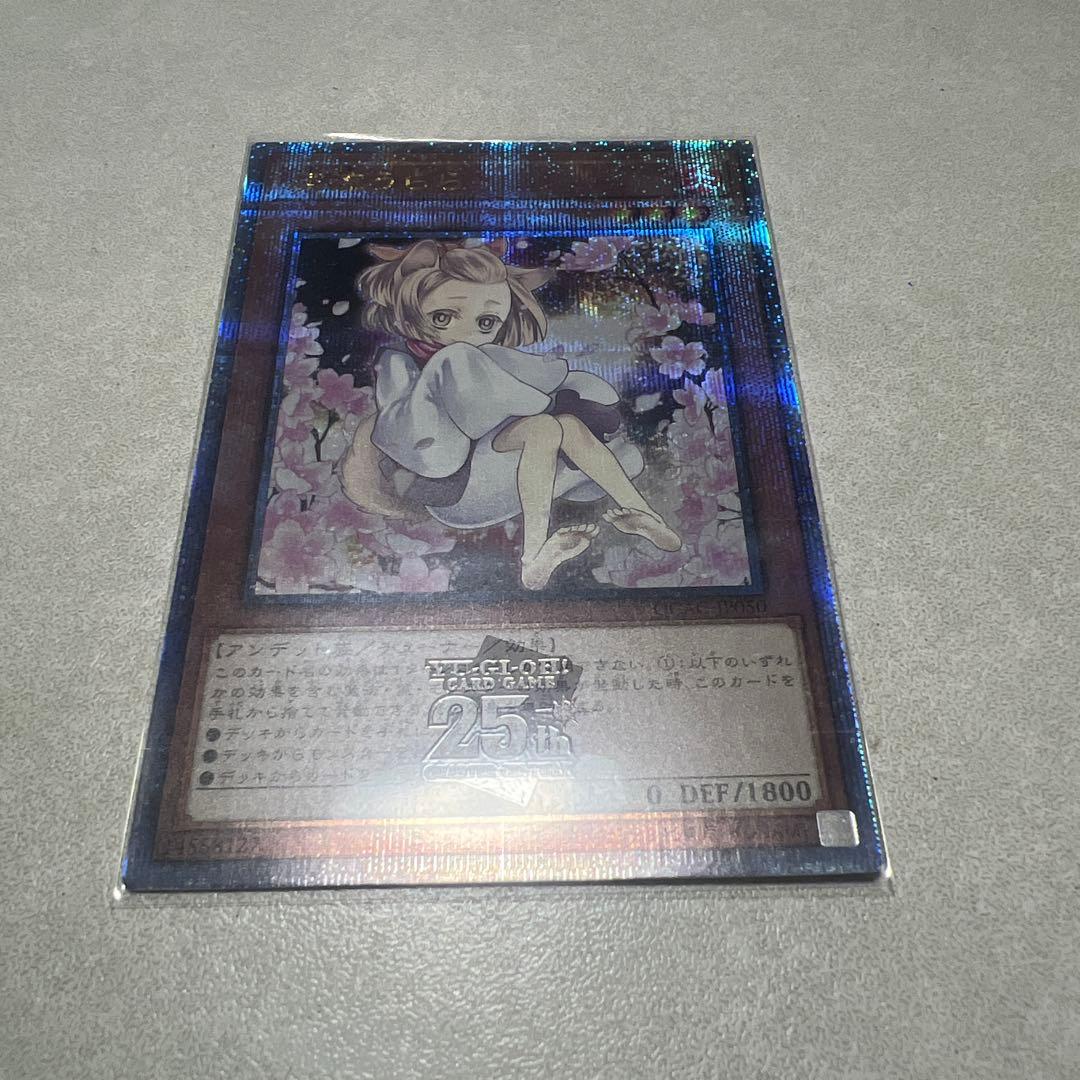 灰流うらら 25thシークレット 絵違い