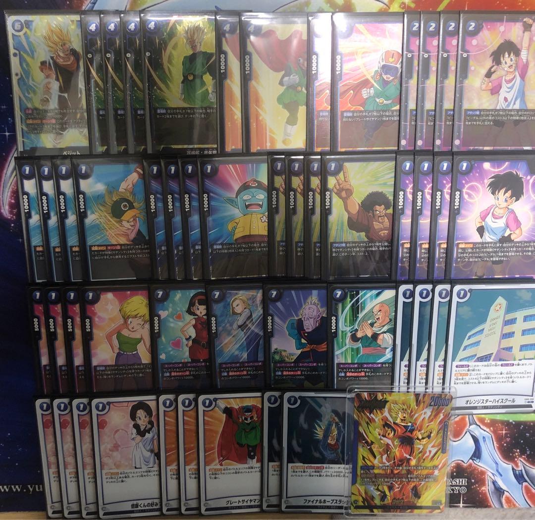 あの世悟空デッキ