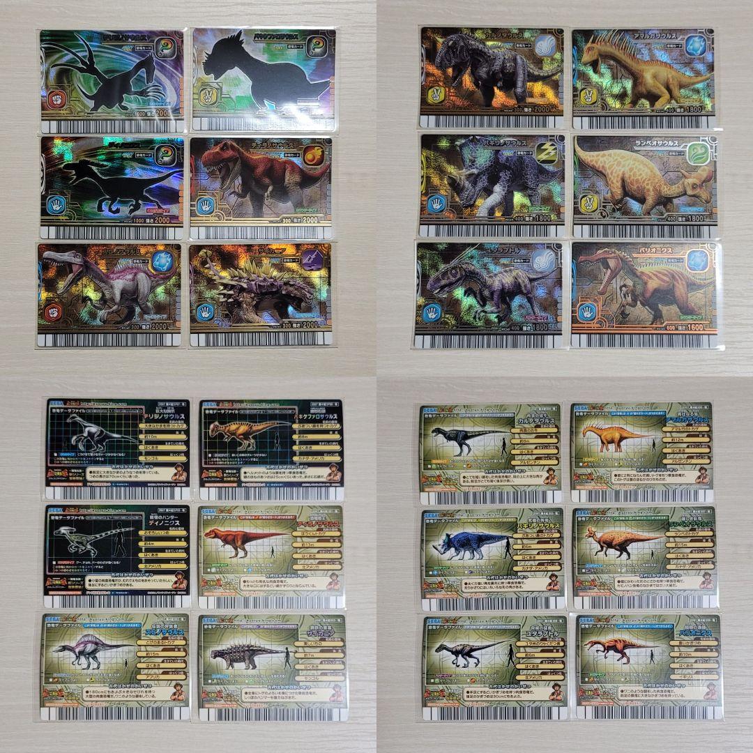 ☆古代王者 恐竜キング☆カード【2007 第4紀】コンプ