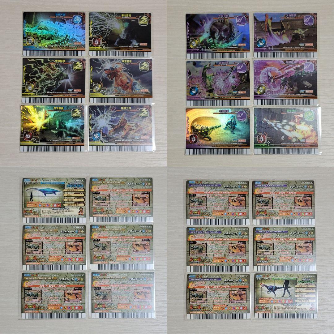 ☆古代王者 恐竜キング☆カード【2007 第4紀】コンプ