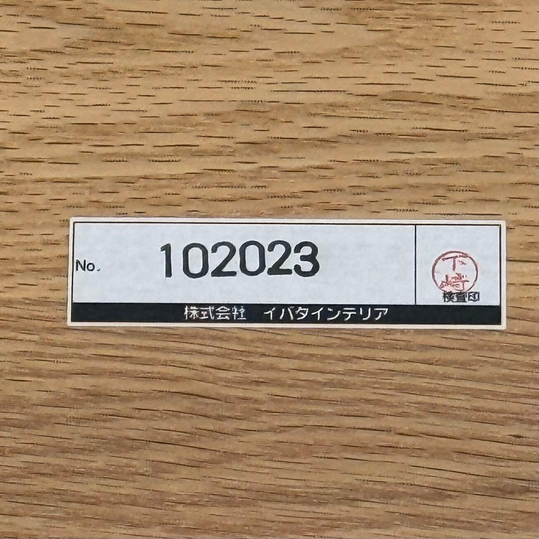 H17K67 イバタインテリア ダイニングテーブル