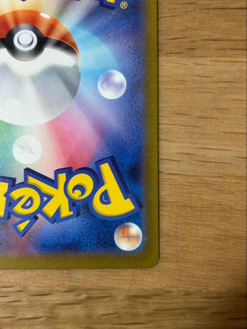 y*i様 ロケット団のミュウツーex SAR [M2a 237/193]