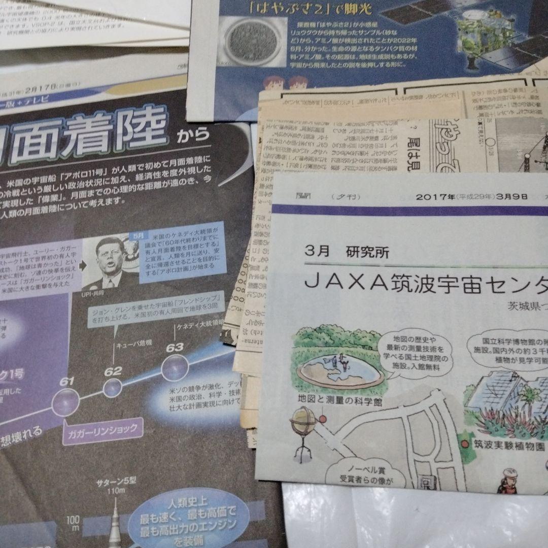 JAXA 宇宙航空研究開発機構 ジャクサ リーフ パンフ ほか