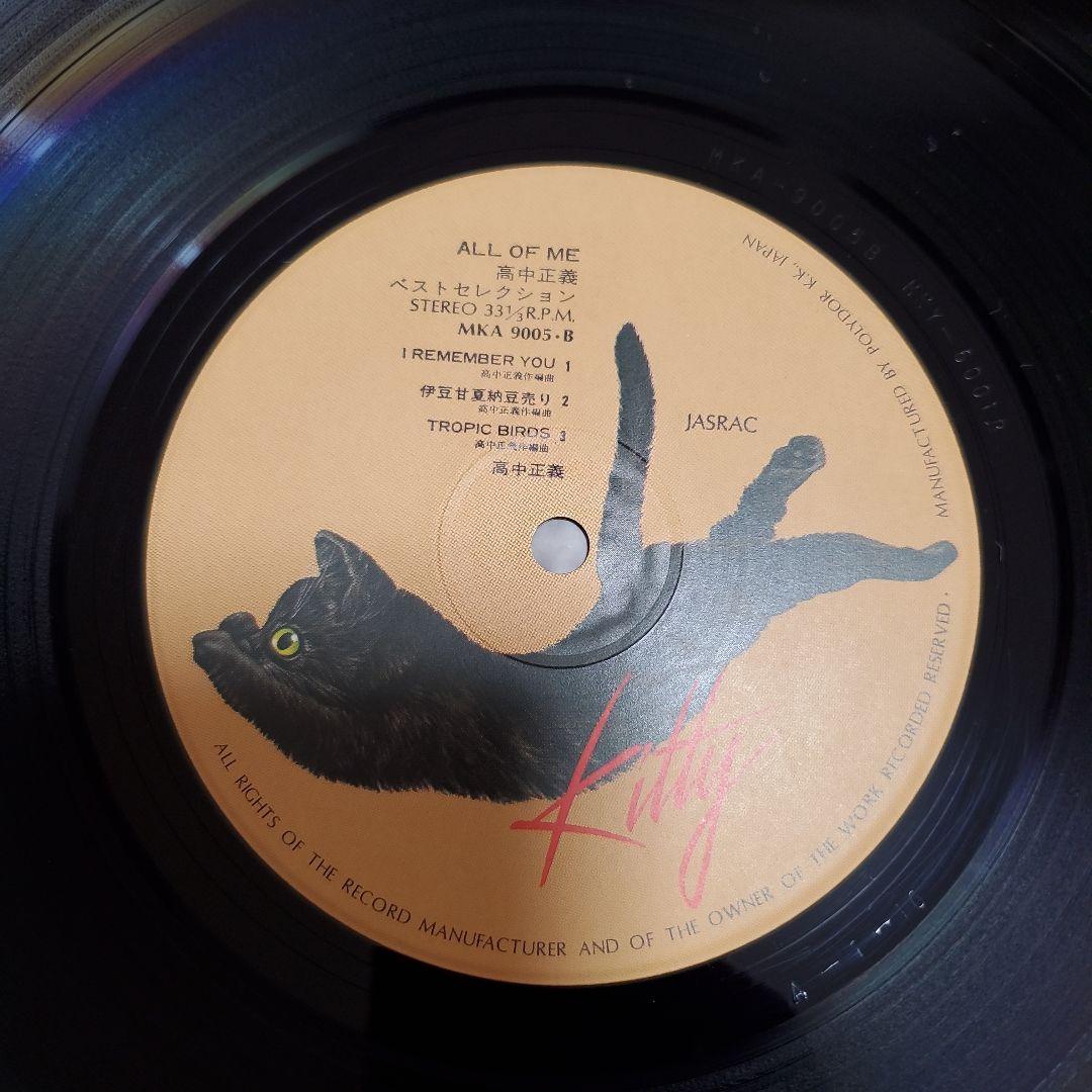 オリジナル盤 高中正義 All Of Me 2枚組 LPレコード