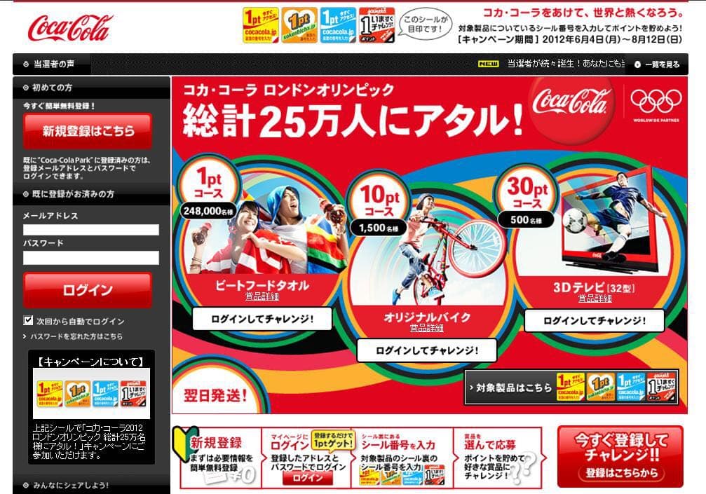 送料込み！コカコーラ テレビ 当選品 新品未使用 32型