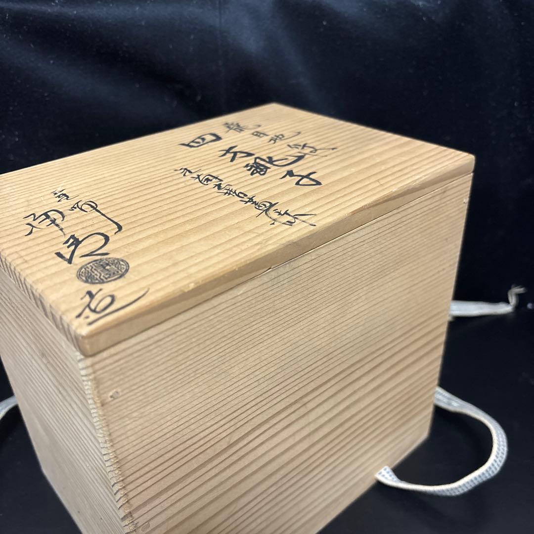 佐藤浄清造　篭目地紋　四方銚子　銚子