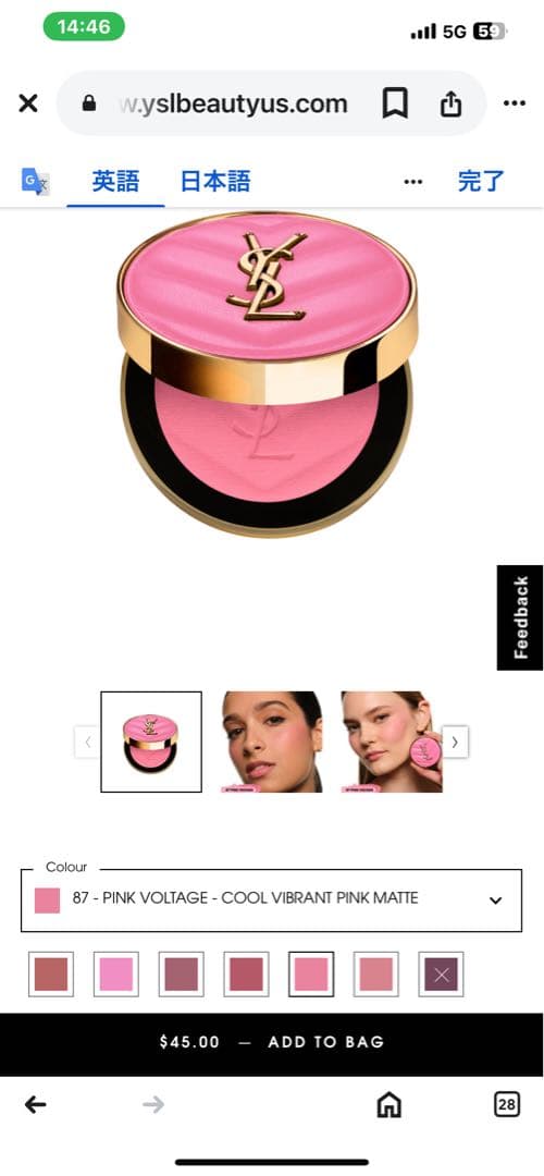 ⚫︎アメリカ購入　日本未発売色YSLサンローラン メイクミーブラッシュパウダー87