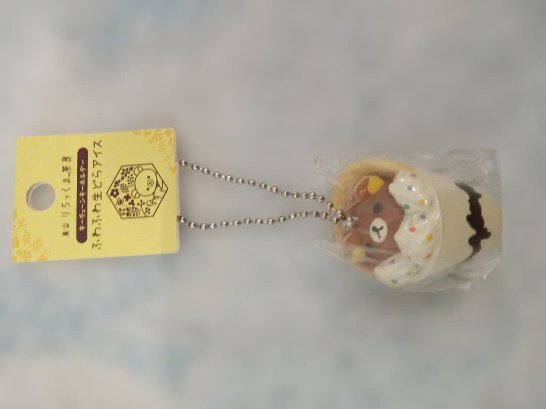 りらっくま茶房限定　キイロイトリ　リラックマ　まとめ売り