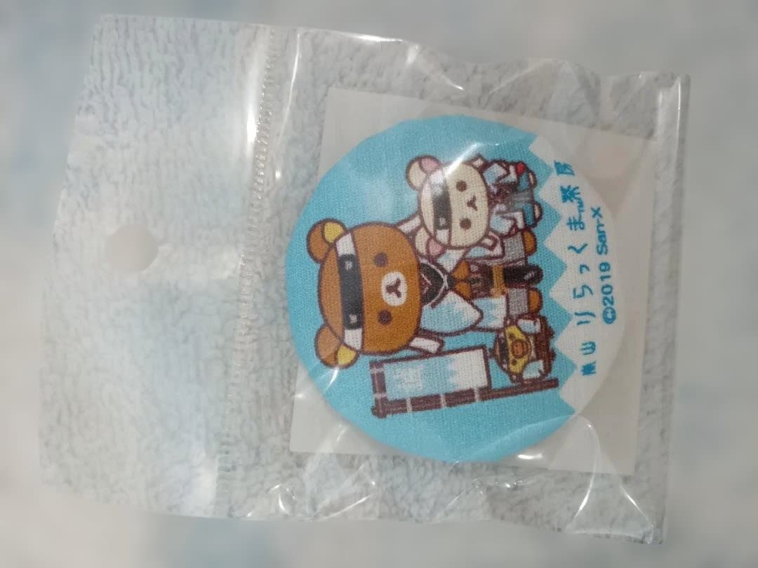 りらっくま茶房限定　キイロイトリ　リラックマ　まとめ売り