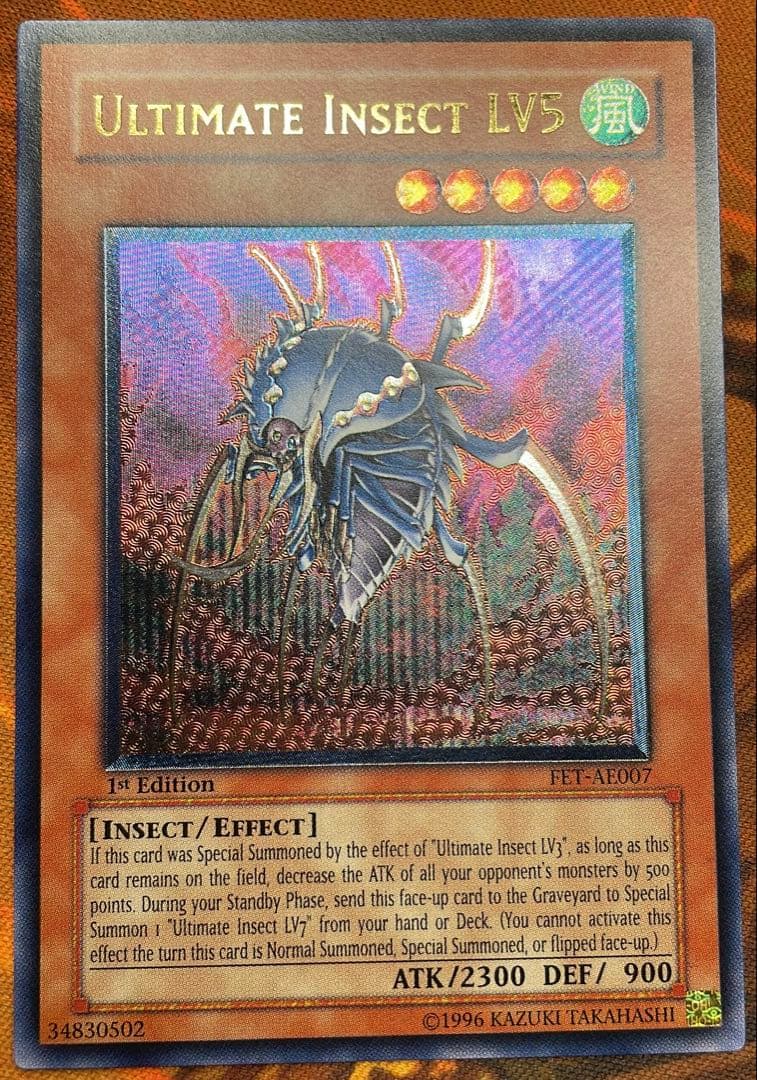 【遊戯王】アンティメットインセクトセット【旧アジアレリーフ】