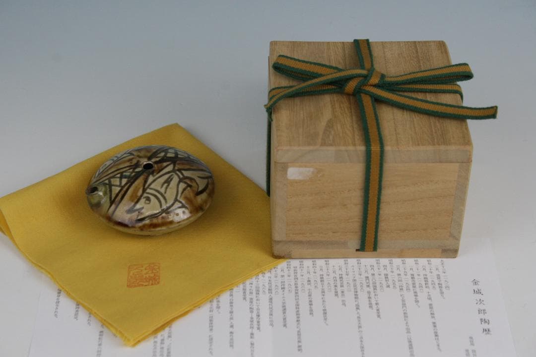 壺屋焼 人間国宝 金城次郎 作　飴釉双魚文水滴