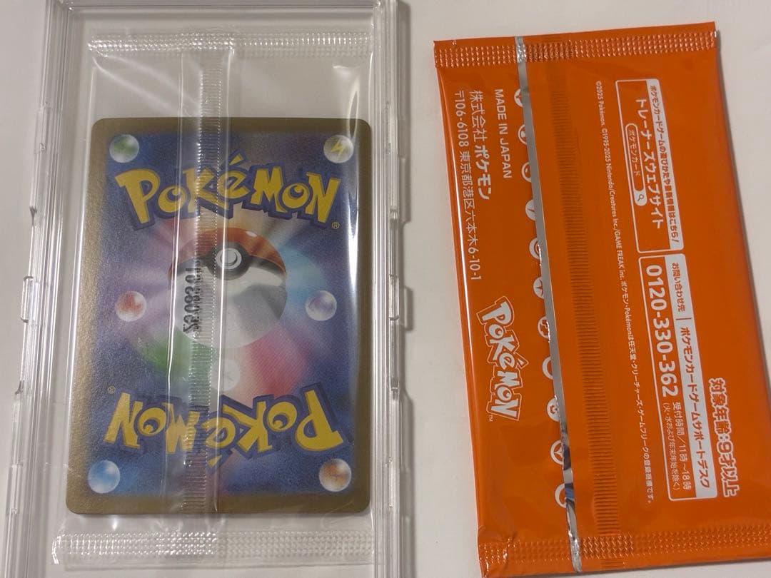 配布終了間近　ビクティニ 争奪戦　未開封　プロモパック付き