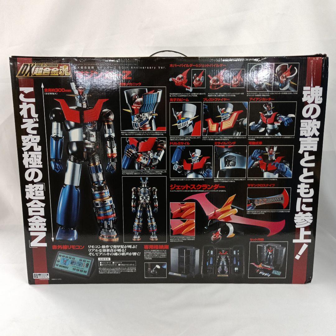 DX超合金魂 マジンガーZ 50th Anniversary Ver.