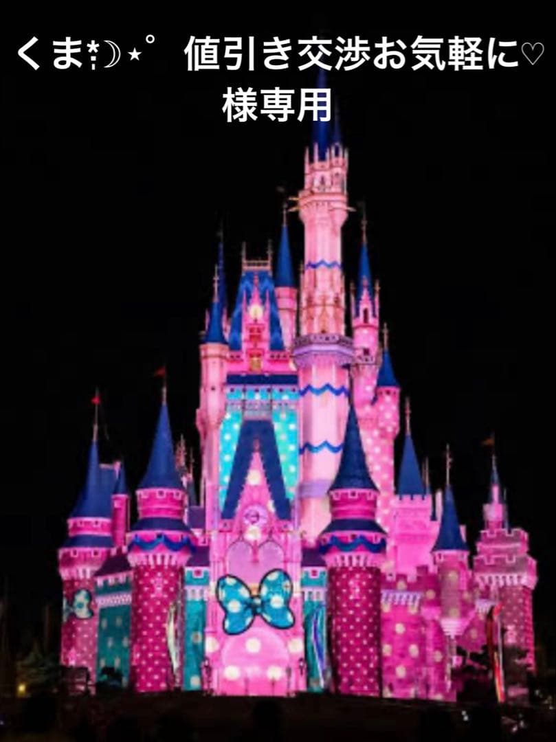 【ディズニー3点セット】