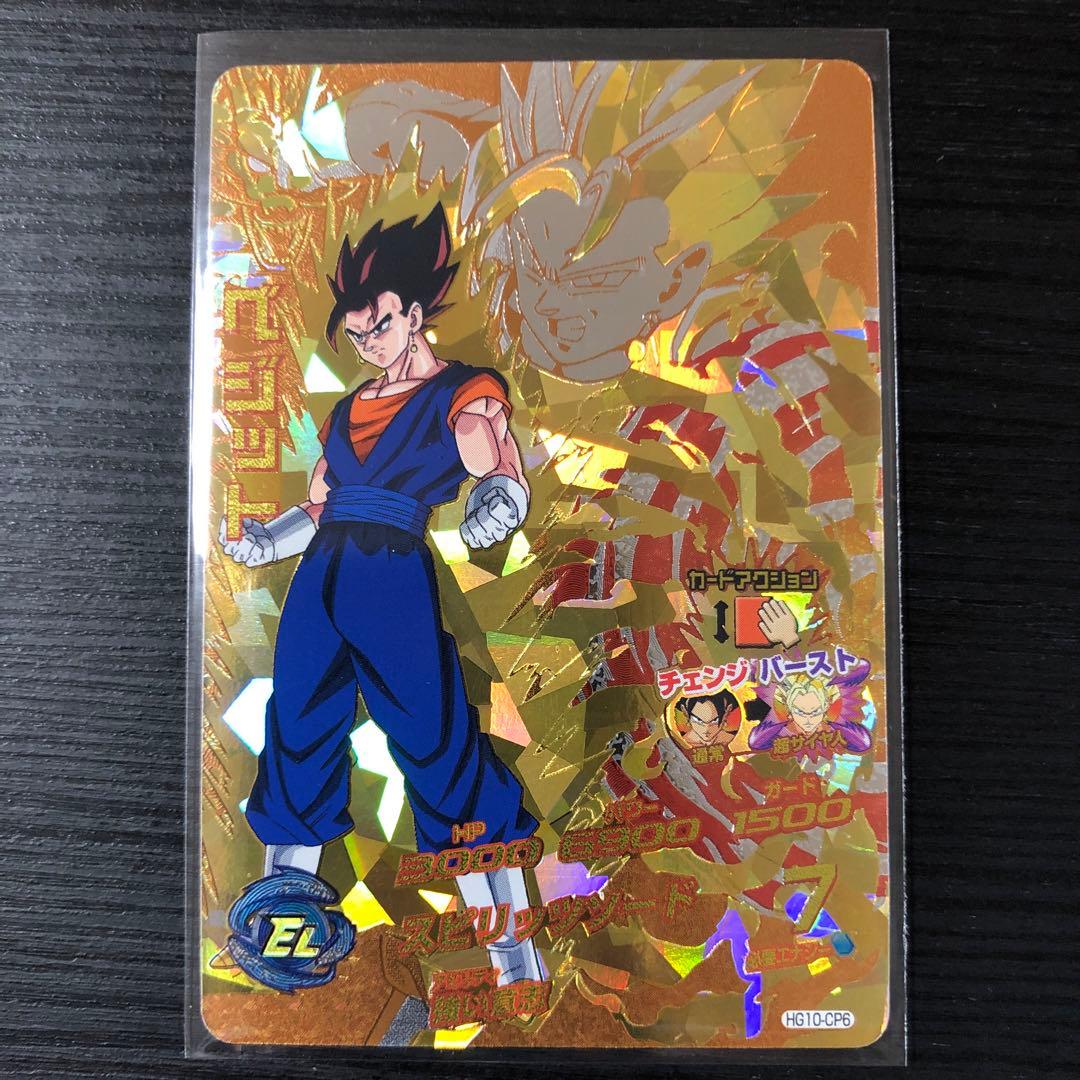 希少品　旧弾　ドラゴンボールヒーローズ HG10-CP 8枚　まとめ売り